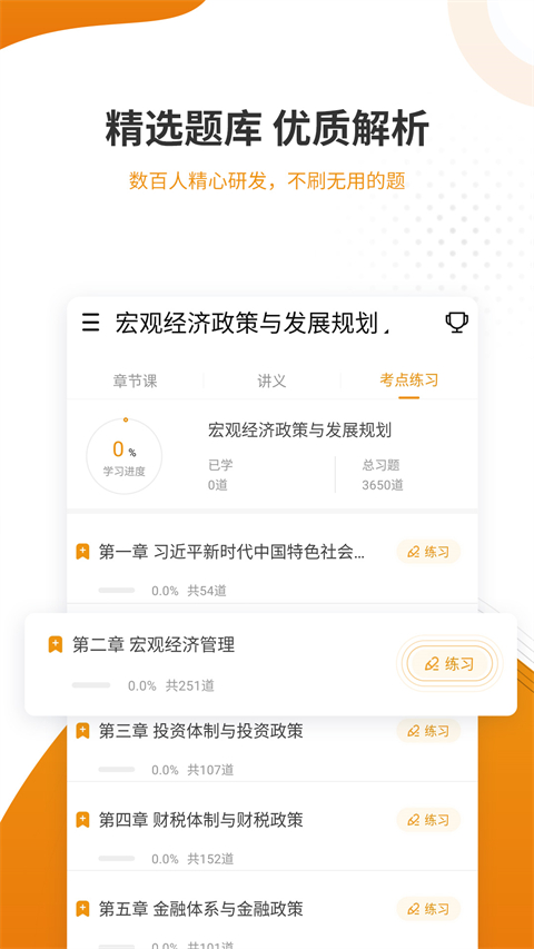 截图5
